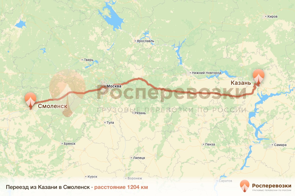 Переезд Казань Смоленск