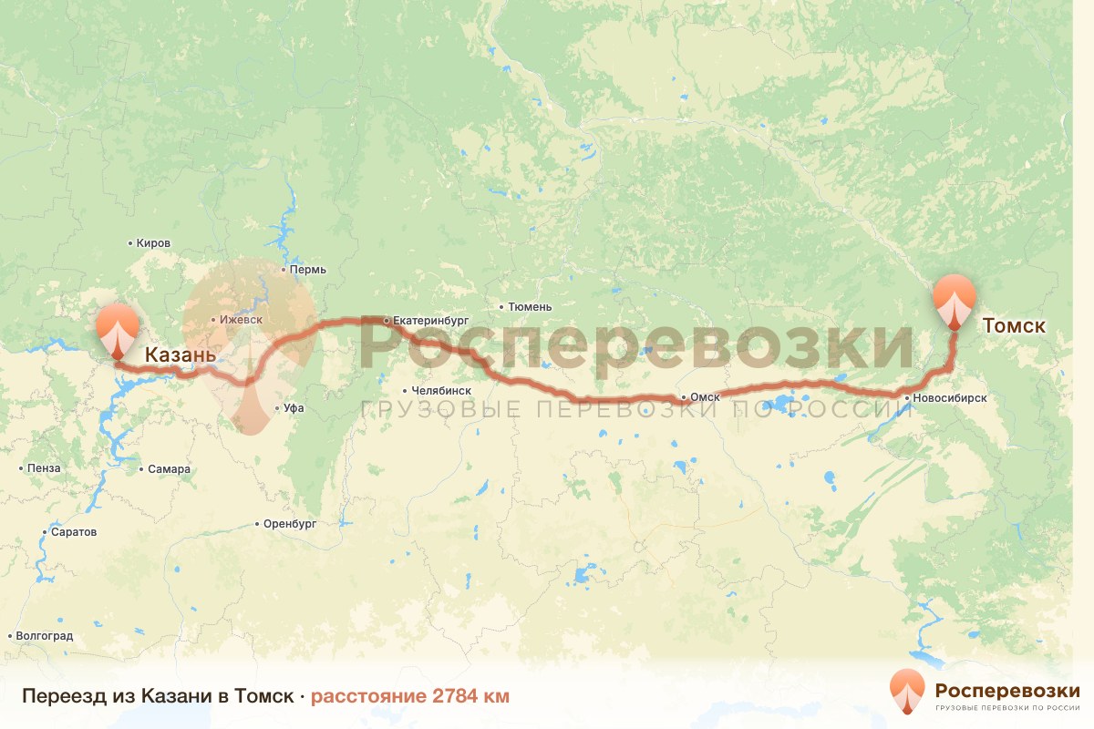 Переезд Казань Томск