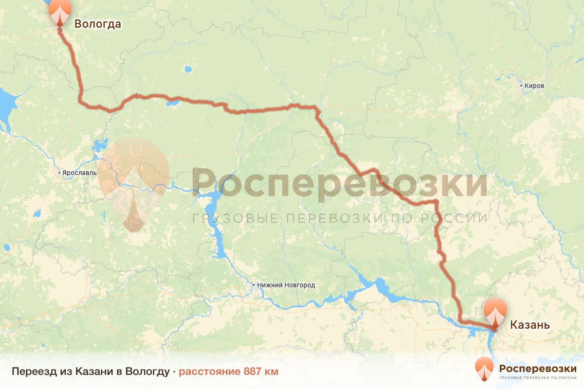 Переезд Казань Вологда