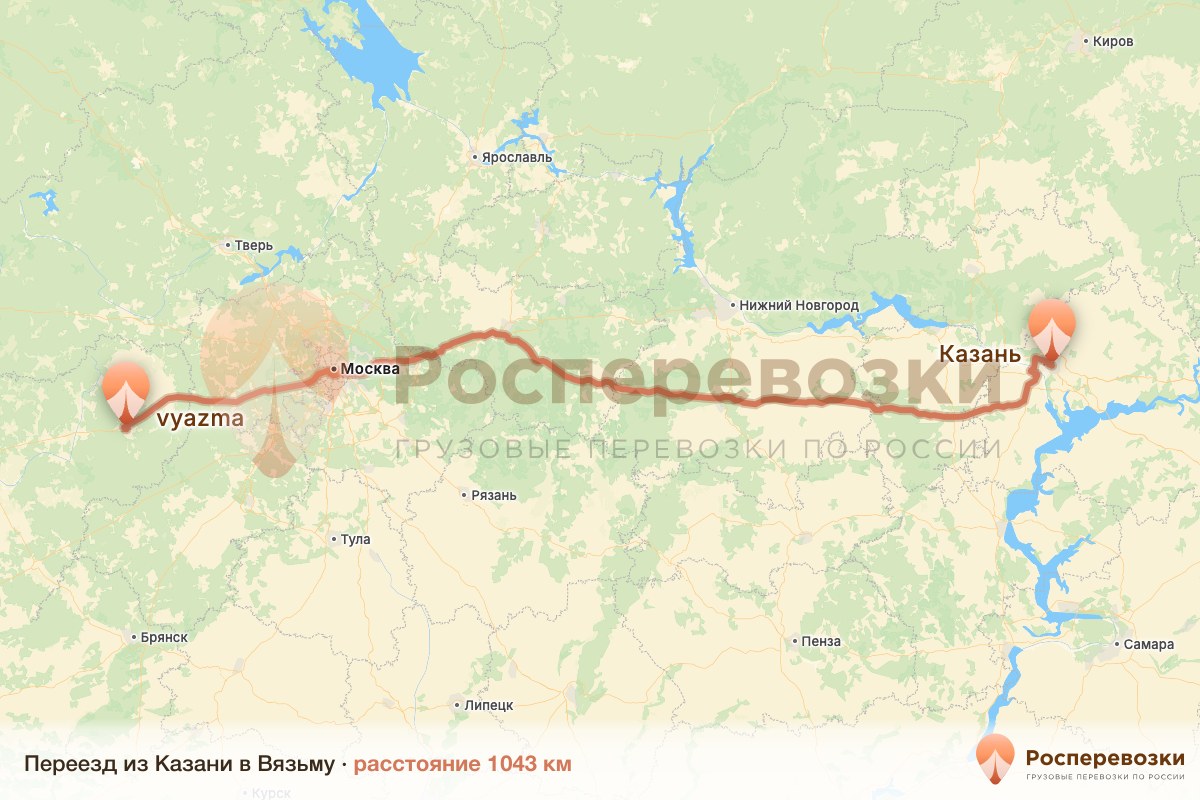 Переезд Казань Вязьма