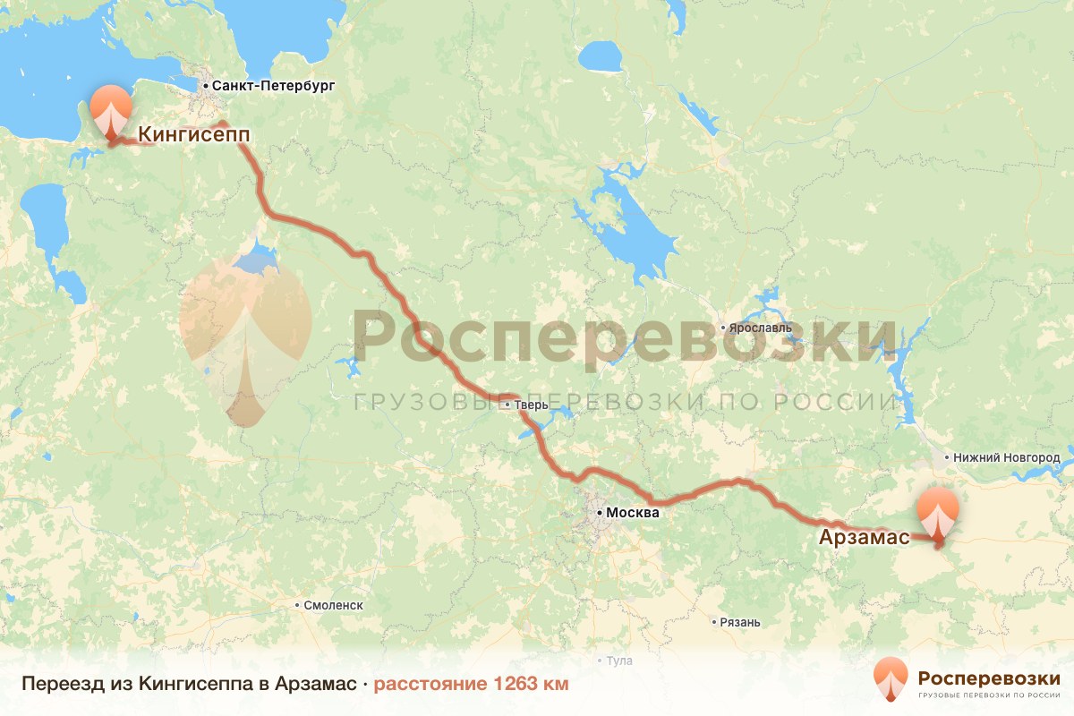 Переезд Кингисепп Арзамас