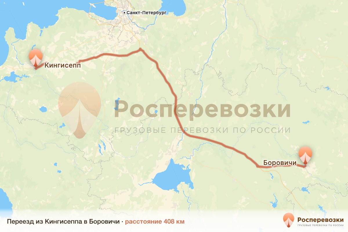 Переезд Кингисепп Боровичи