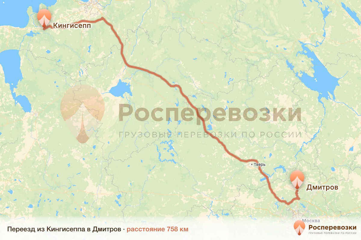 Переезд Кингисепп Дмитров