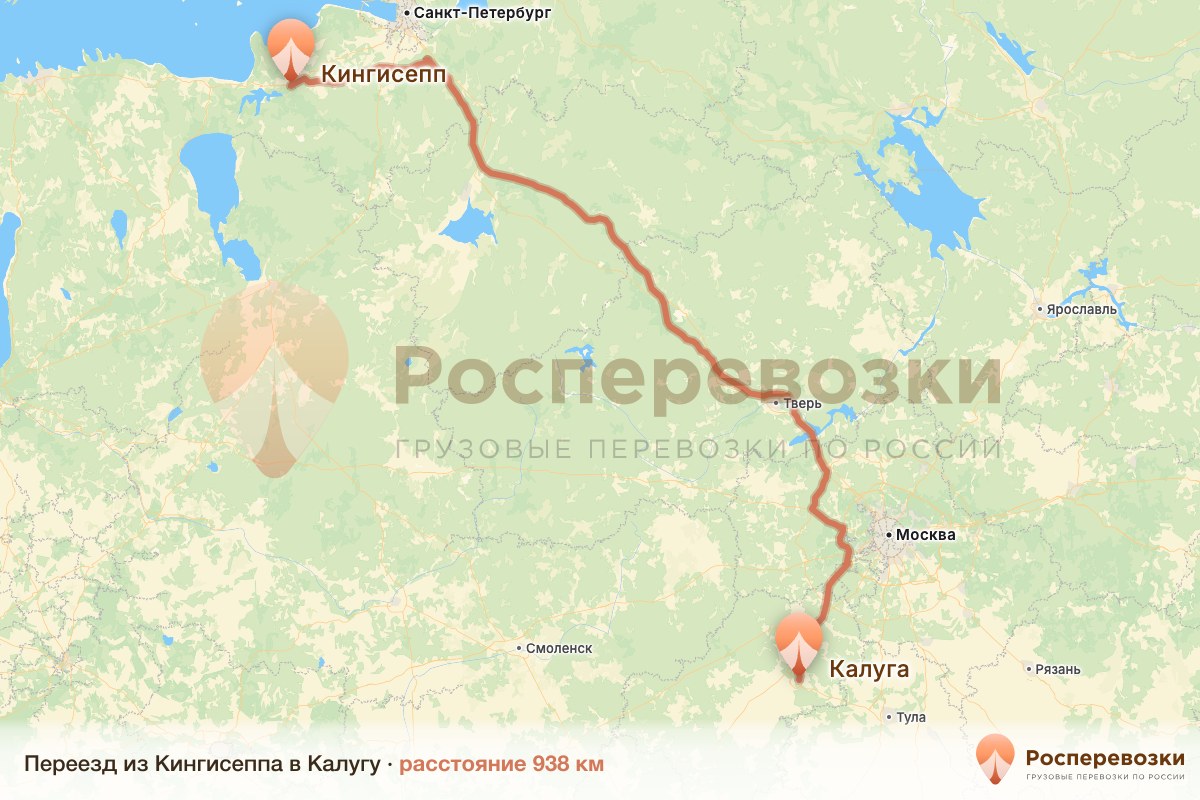 Переезд Кингисепп Калуга