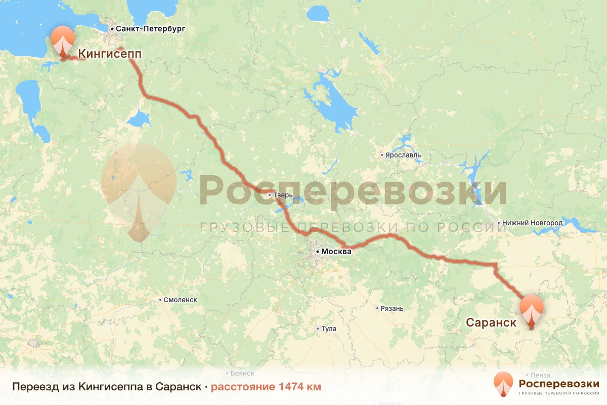 Переезд Кингисепп Саранск