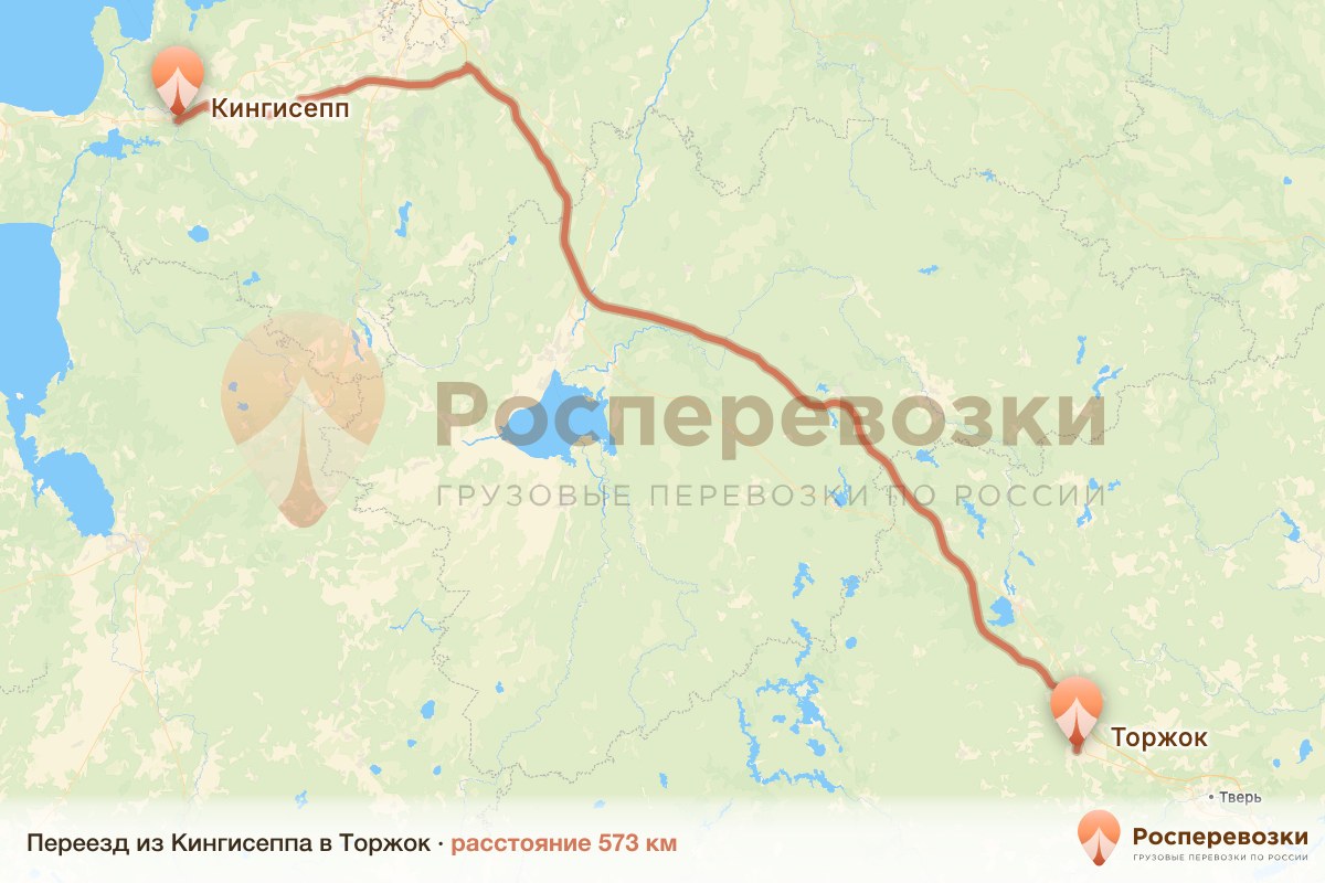 Переезд Кингисепп Торжок