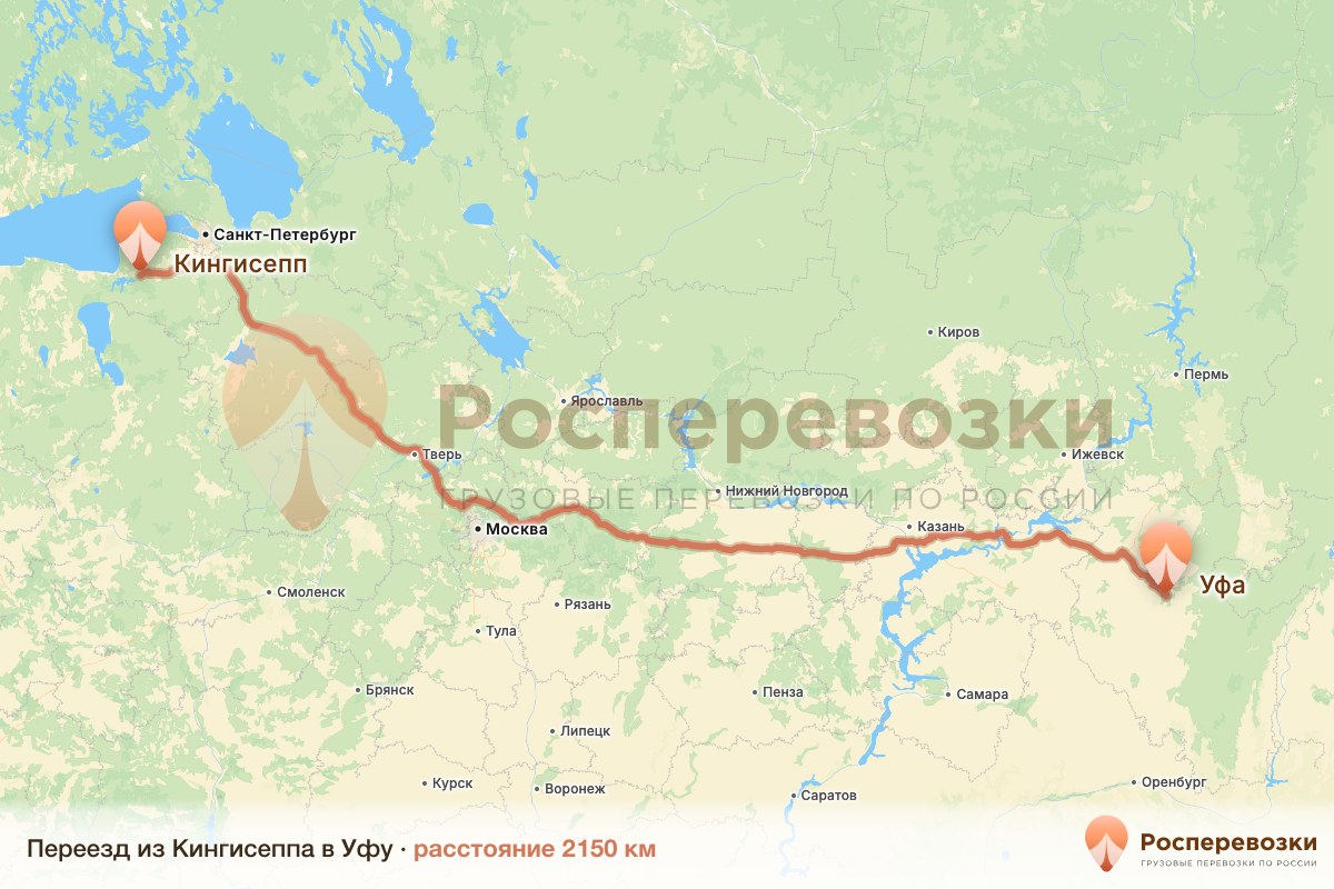 Переезд Кингисепп Уфа