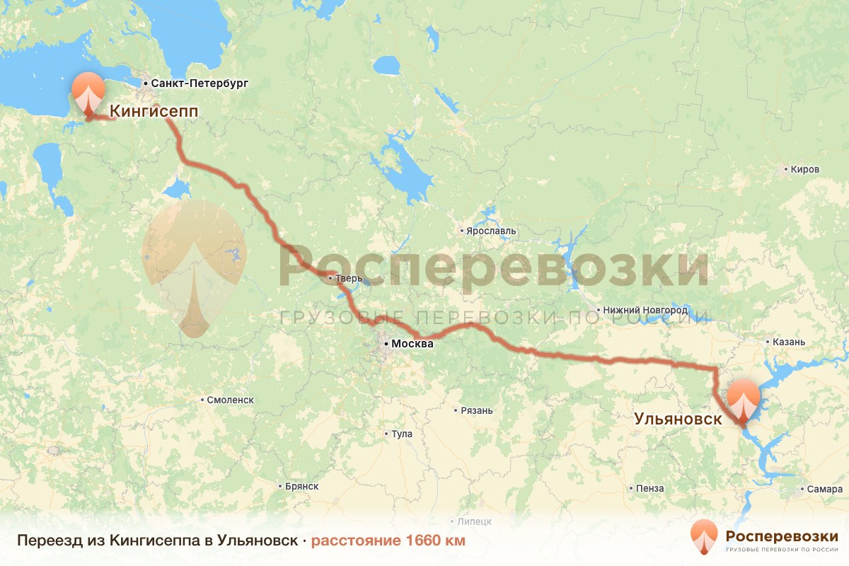 Переезд Кингисепп Ульяновск