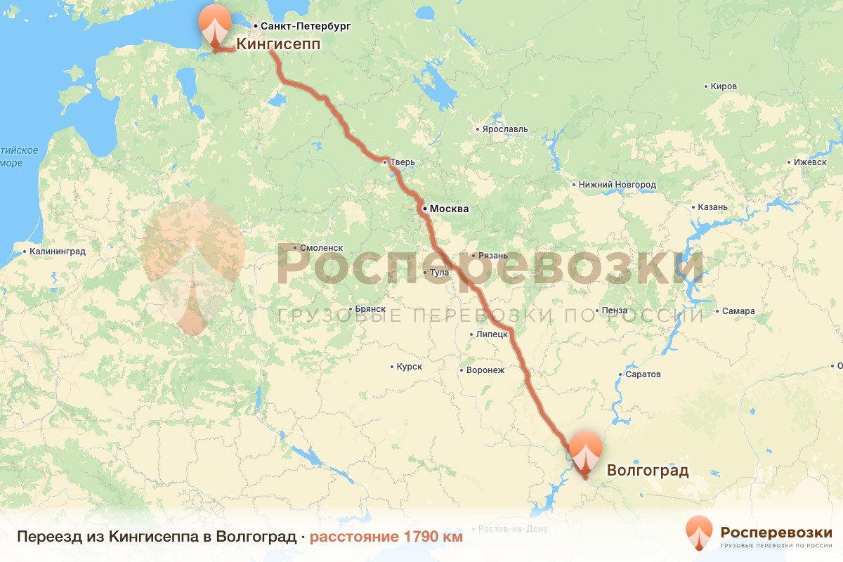 Переезд Кингисепп Волгоград