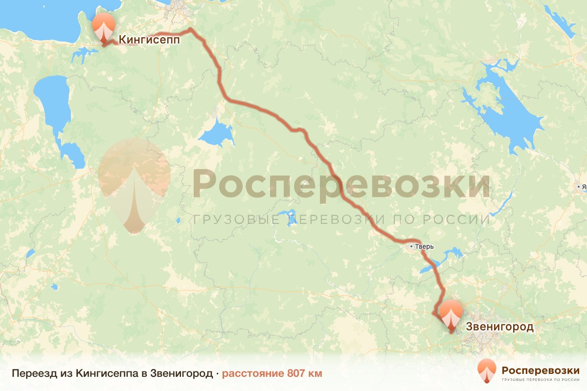 Переезд Кингисепп Звенигород
