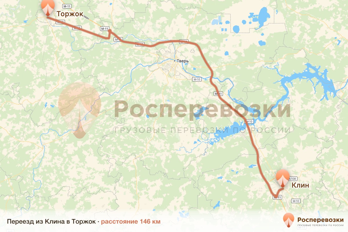 Переезд Клин Торжок