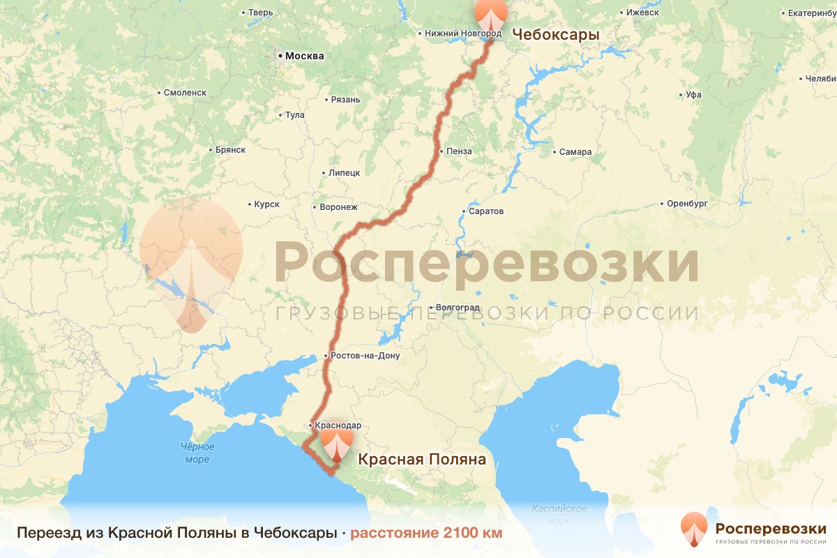 Переезд Красная Поляна Чебоксары
