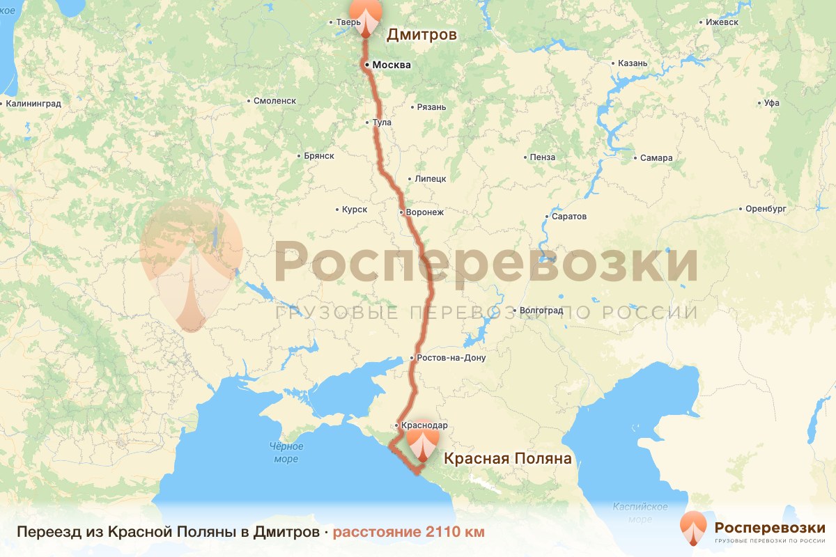 Переезд Красная Поляна Дмитров