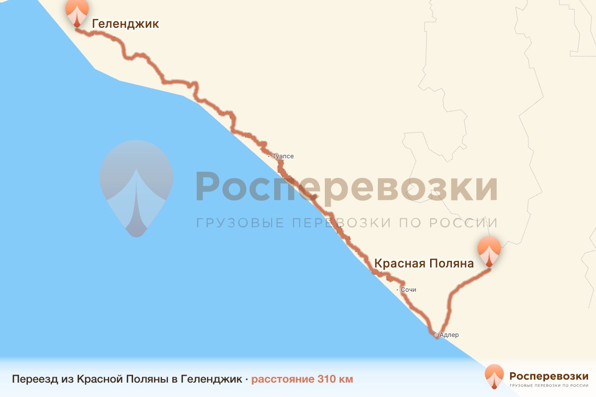 Переезд Красная Поляна Геленджик