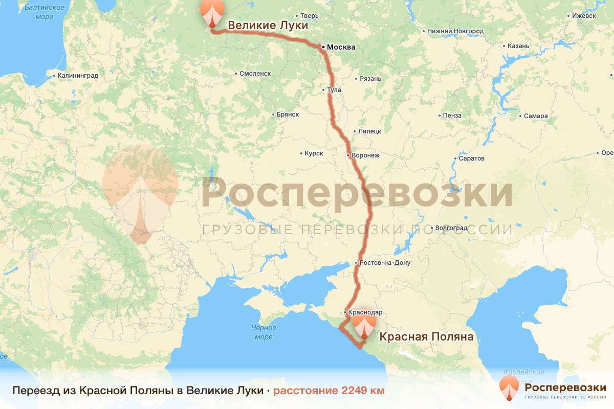Переезд Красная Поляна Великие Луки