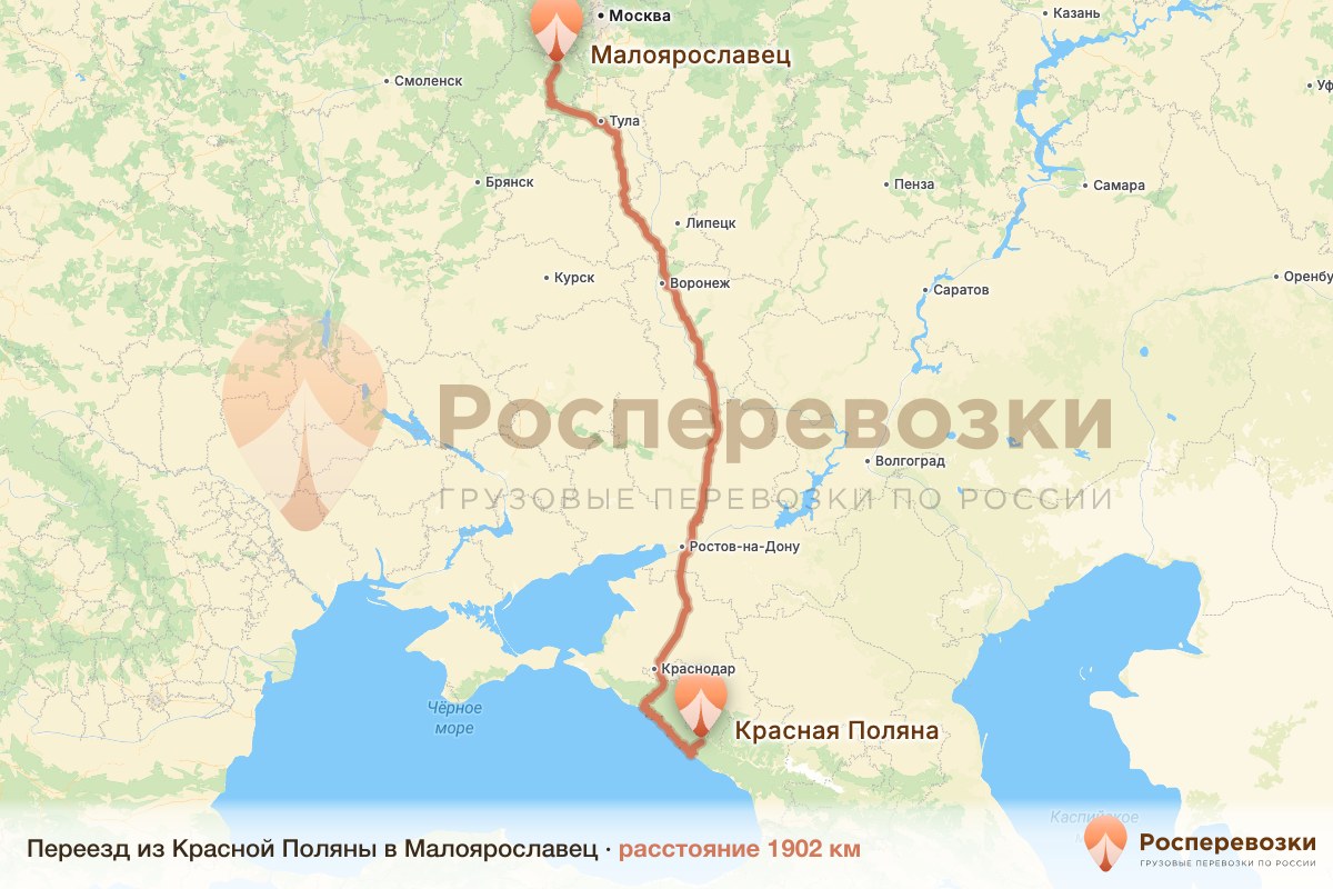 Переезд Красная Поляна Малоярославец