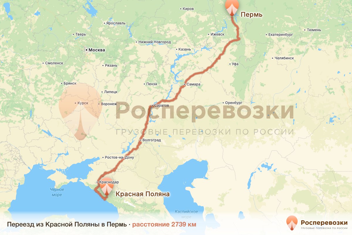 Переезд Красная Поляна Пермь
