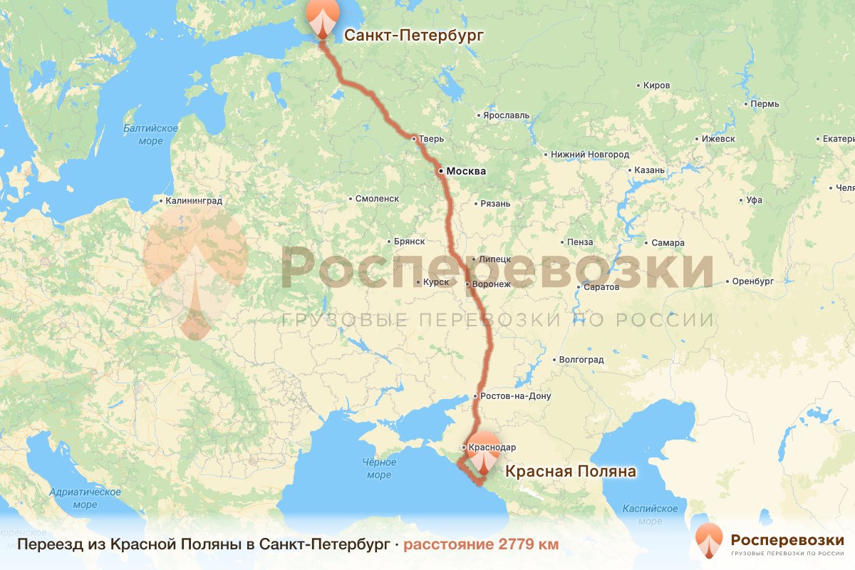 Переезд Красная Поляна Санкт-Петербург