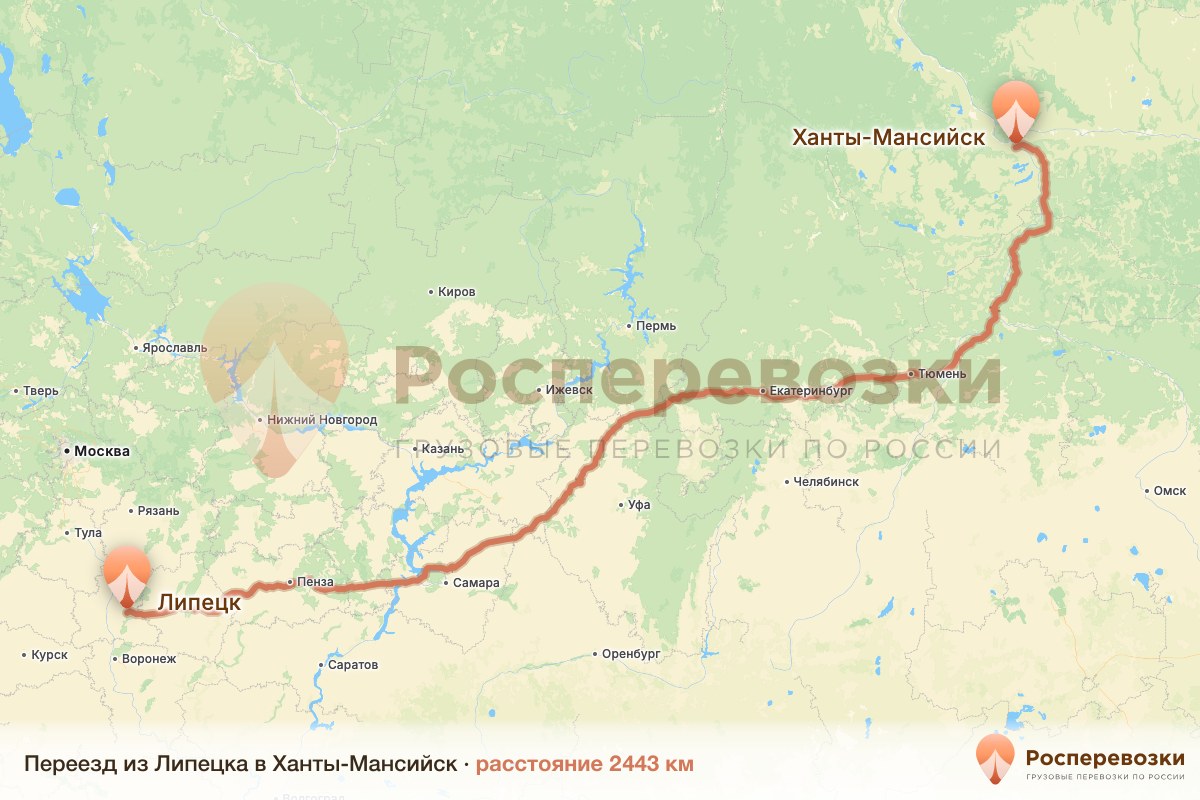 Переезд Липецк Ханты-Мансийск