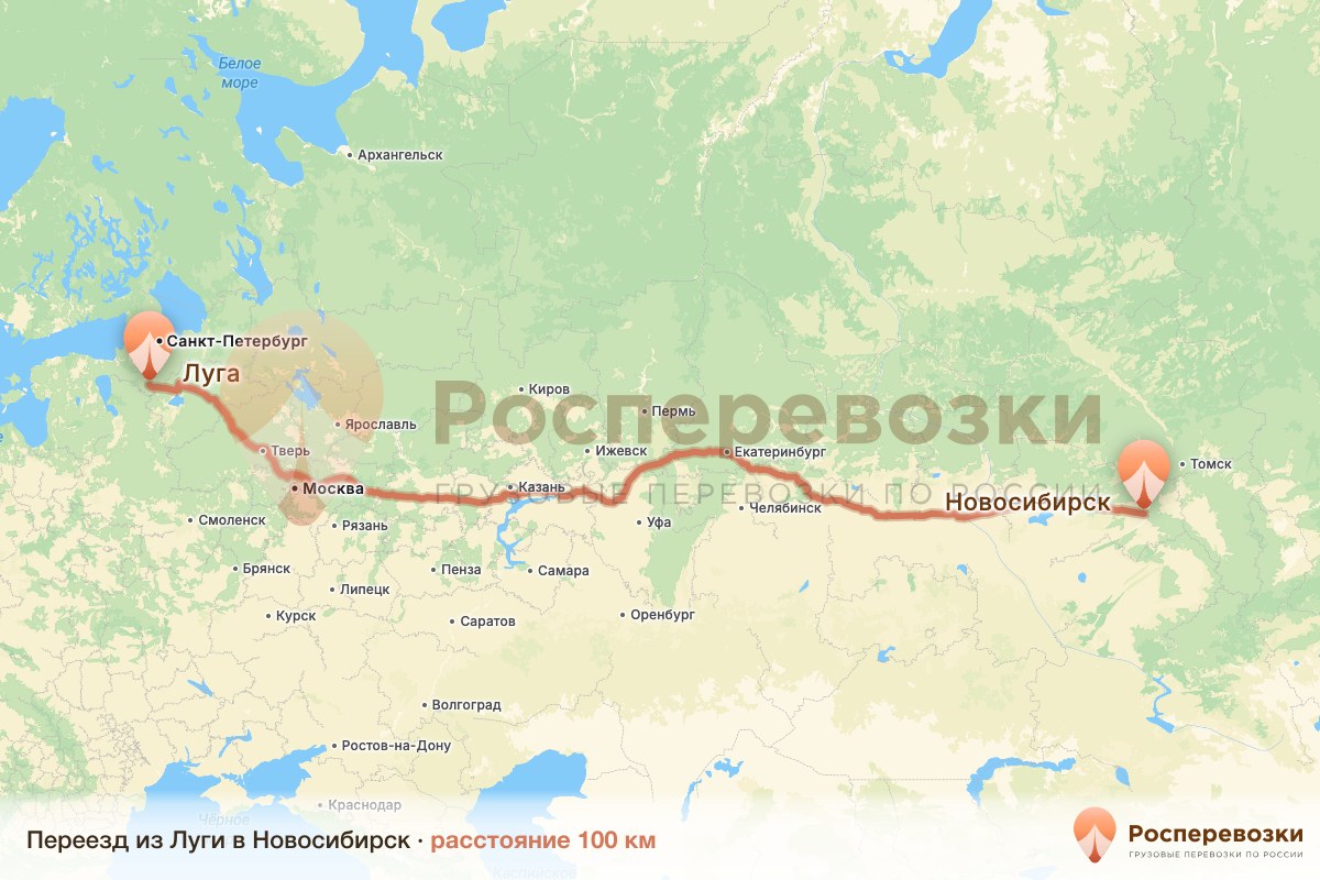 Переезд Луга Новосибирск