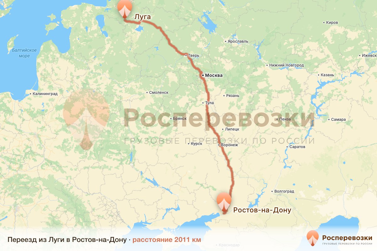 Переезд Луга Ростов-на-Дону