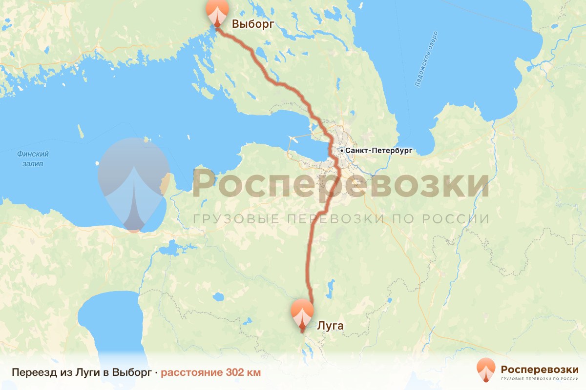 Переезд Луга Выборг