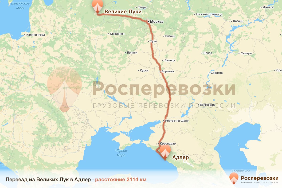 Переезд Великие Луки Адлер