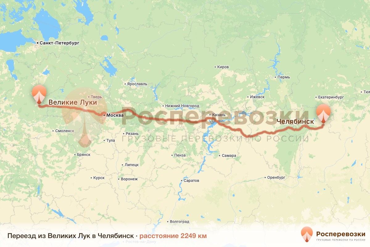 Переезд Великие Луки Челябинск