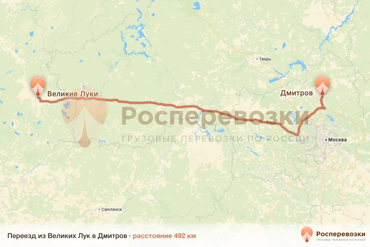 Переезд Великие Луки Дмитров