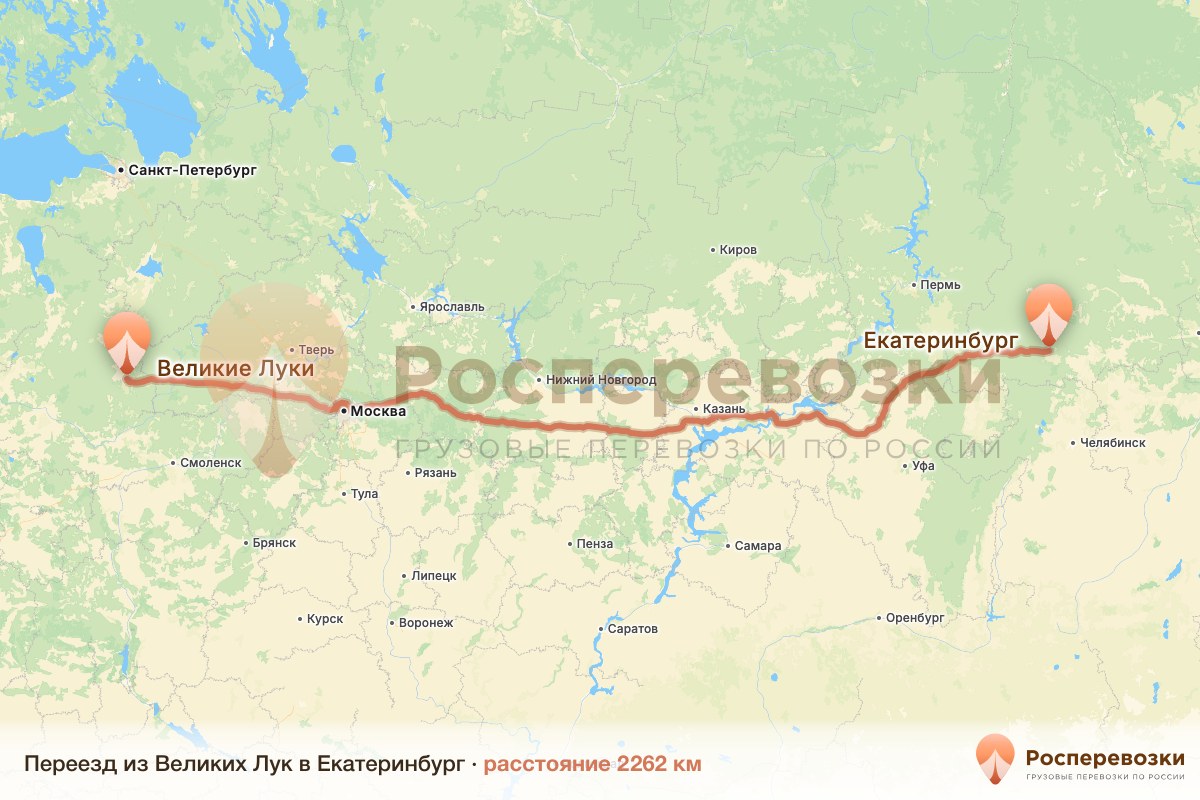 Переезд Великие Луки Екатеринбург