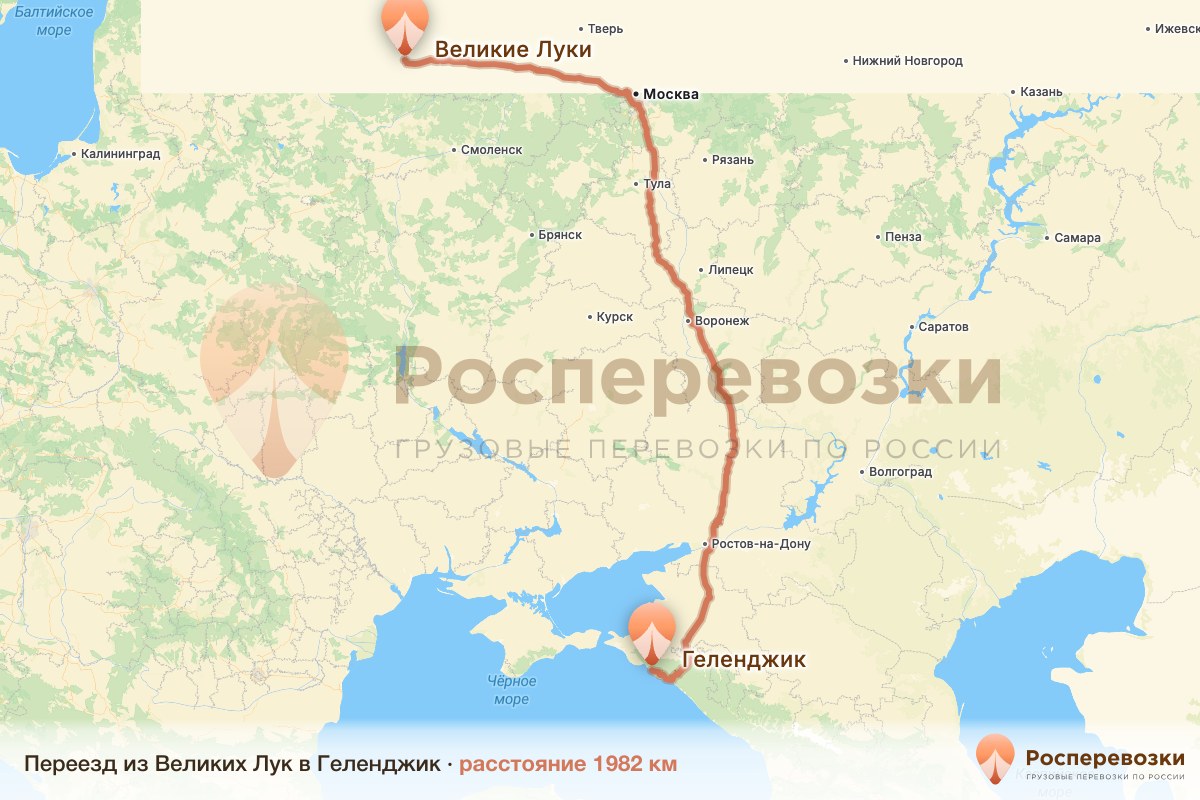 Переезд Великие Луки Геленджик