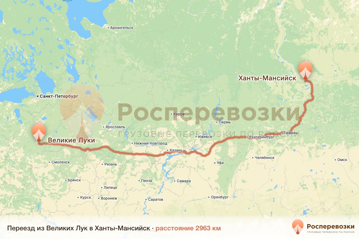 Переезд Великие Луки Ханты-Мансийск