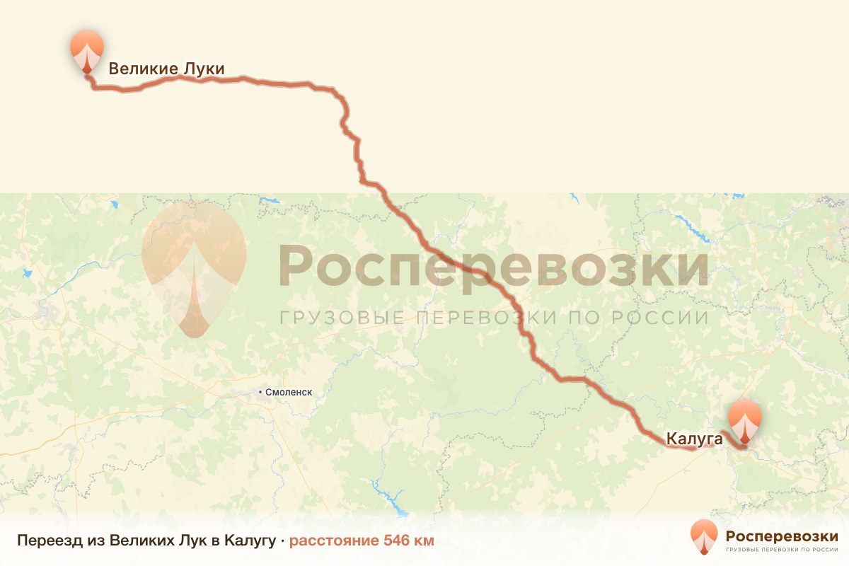 Переезд Великие Луки Калуга