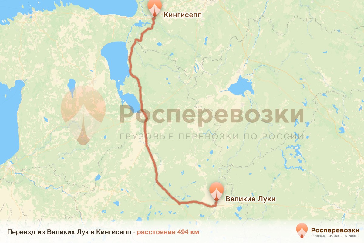Переезд Великие Луки Кингисепп
