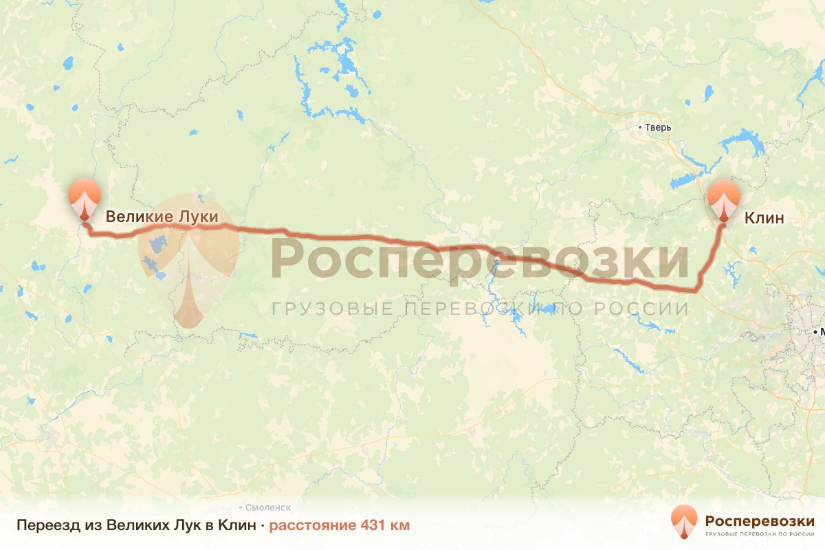 Переезд Великие Луки Клин