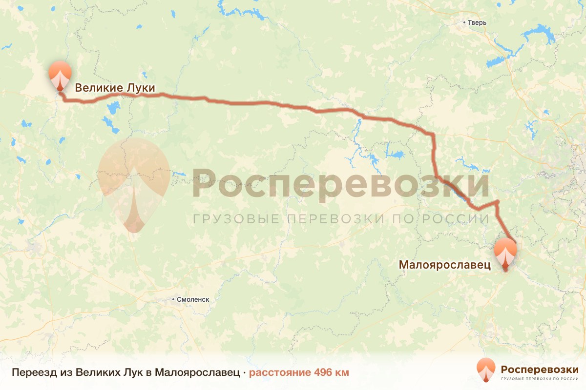 Переезд Великие Луки Малоярославец