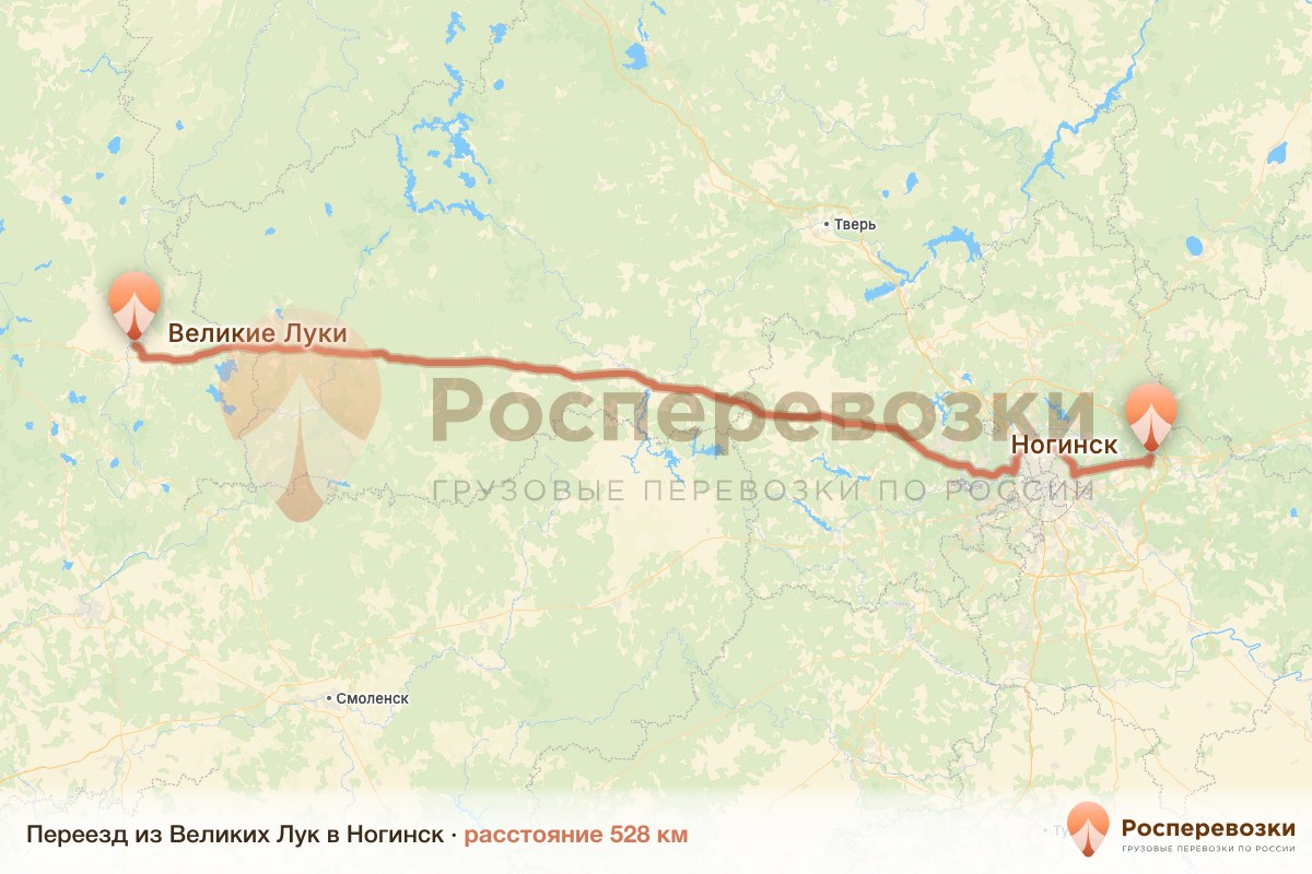 Переезд Великие Луки Ногинск