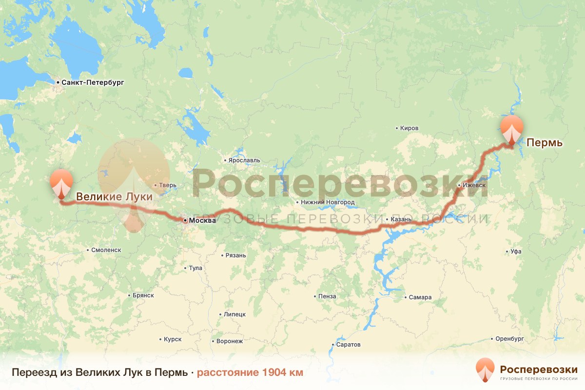 Переезд Великие Луки Пермь