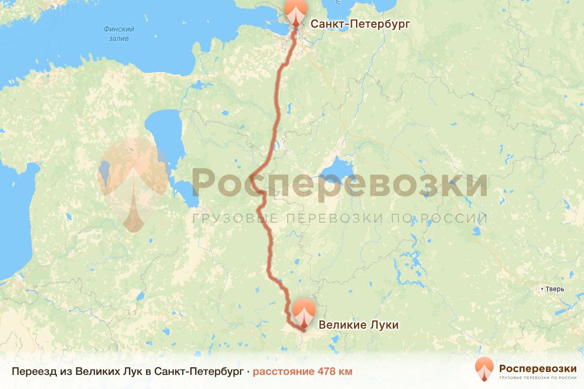 Переезд Великие Луки Санкт-Петербург