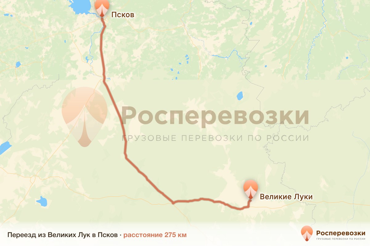 Переезд Великие Луки Псков