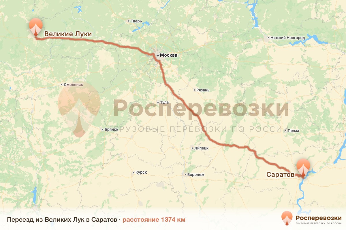 Переезд Великие Луки Саратов