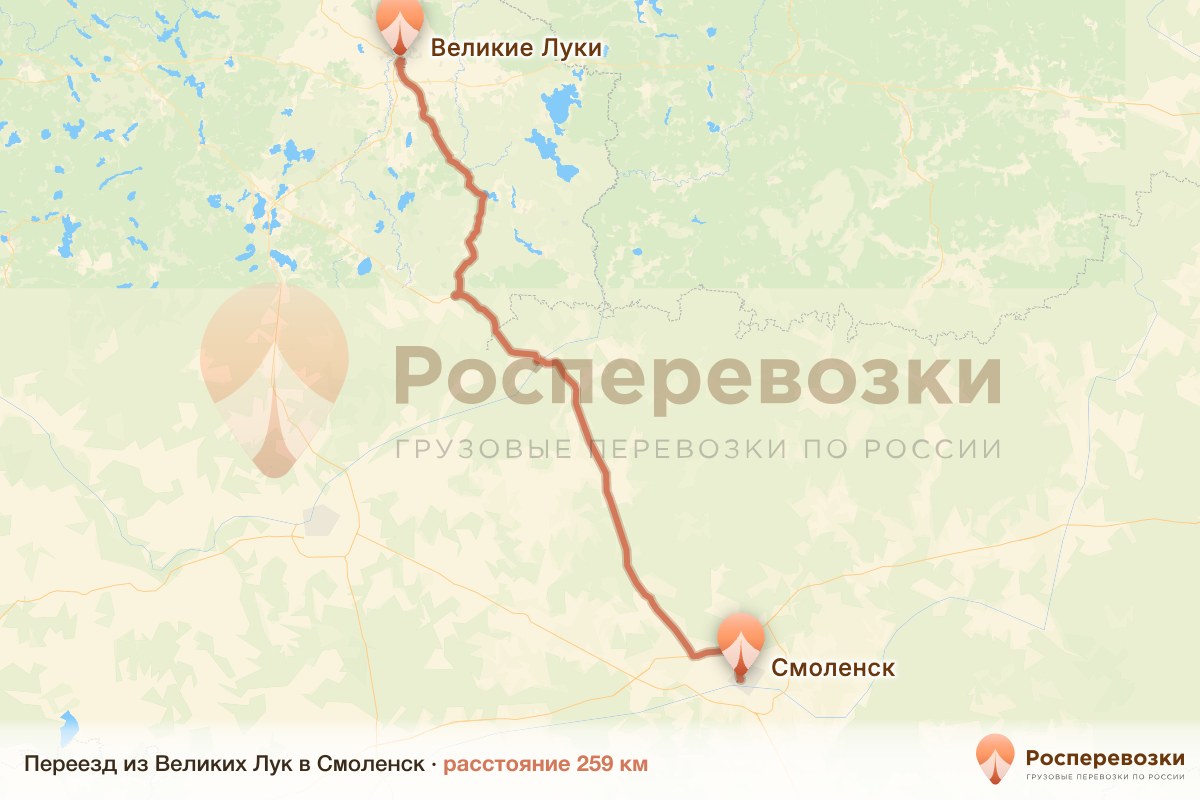 Переезд Великие Луки Смоленск