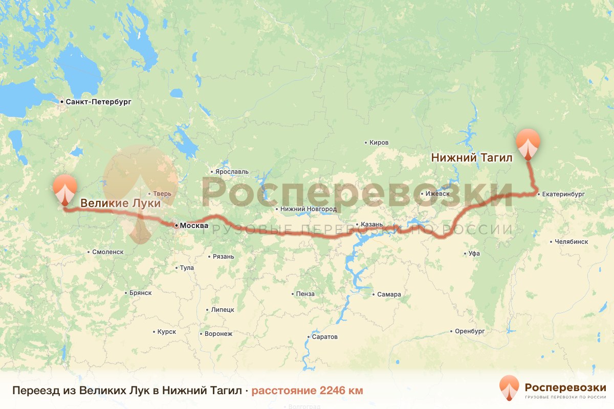 Переезд Великие Луки Нижний Тагил
