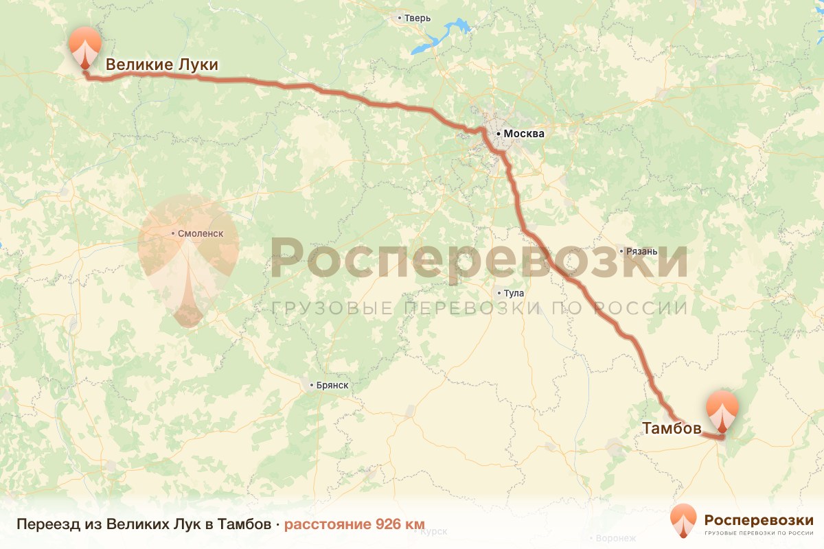 Переезд Великие Луки Тамбов