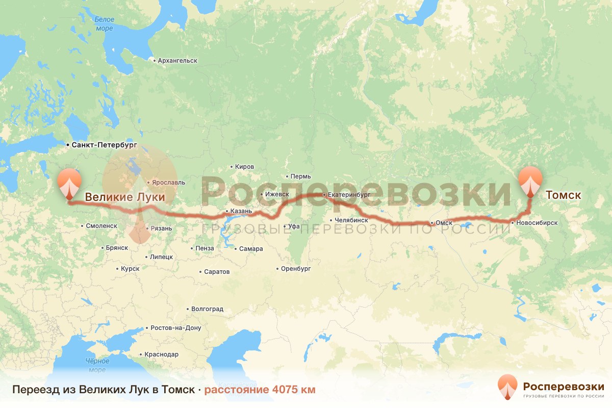 Переезд Великие Луки Томск
