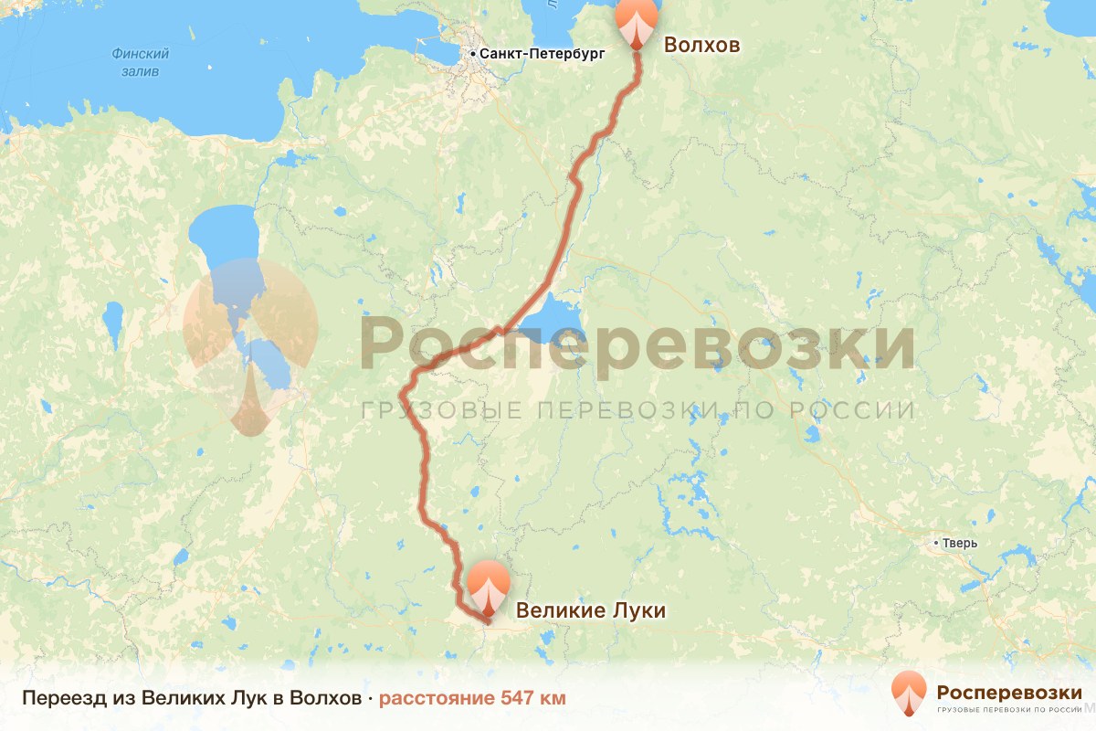 Переезд Великие Луки Волхов