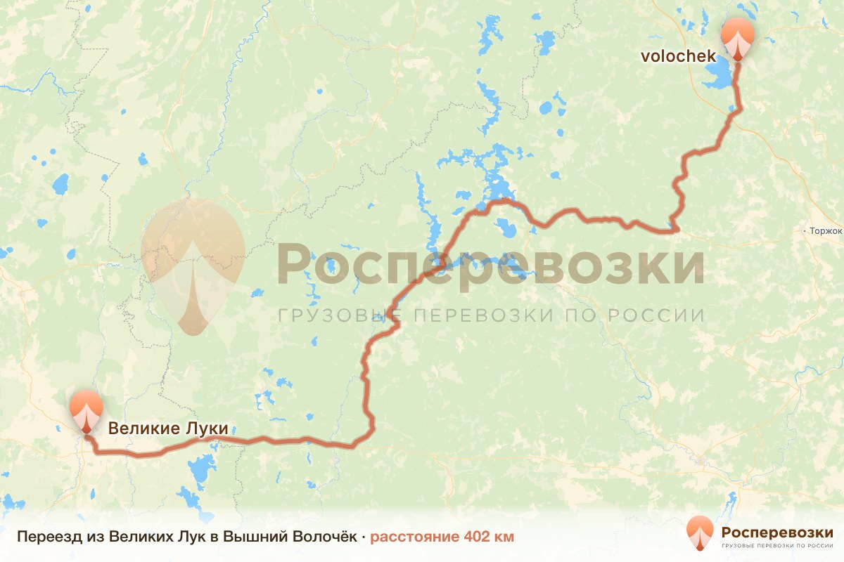 Переезд Великие Луки Вышний Волочёк