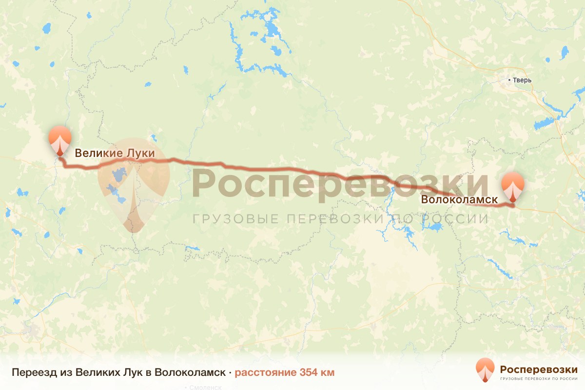 Переезд Великие Луки Волоколамск