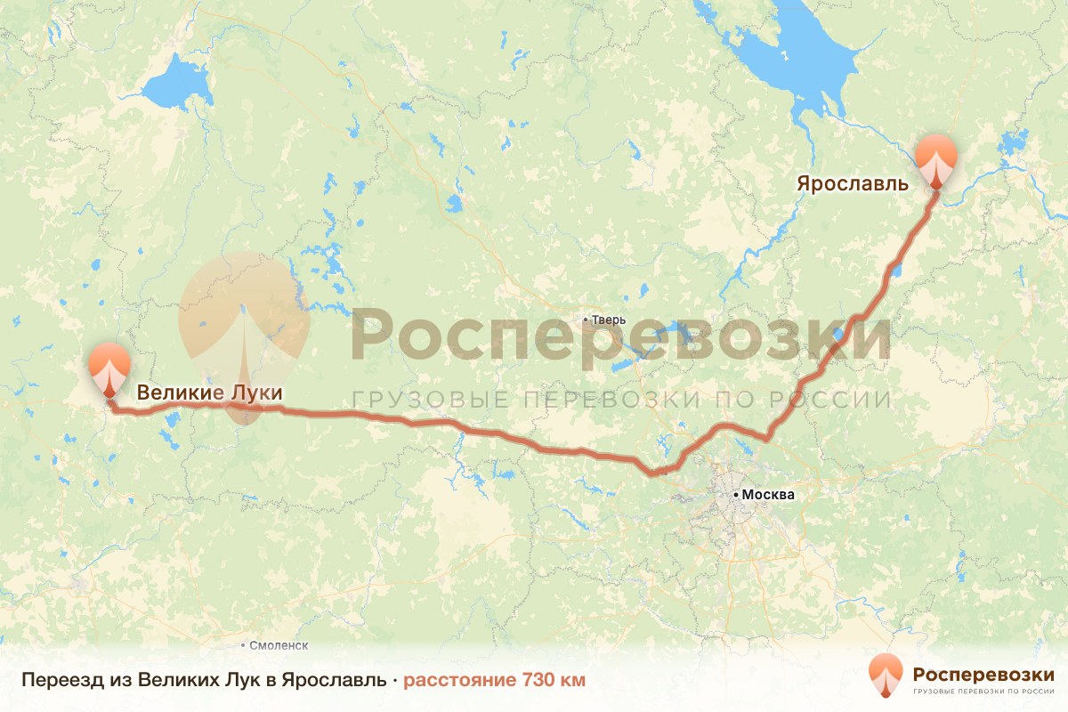 Переезд Великие Луки Ярославль
