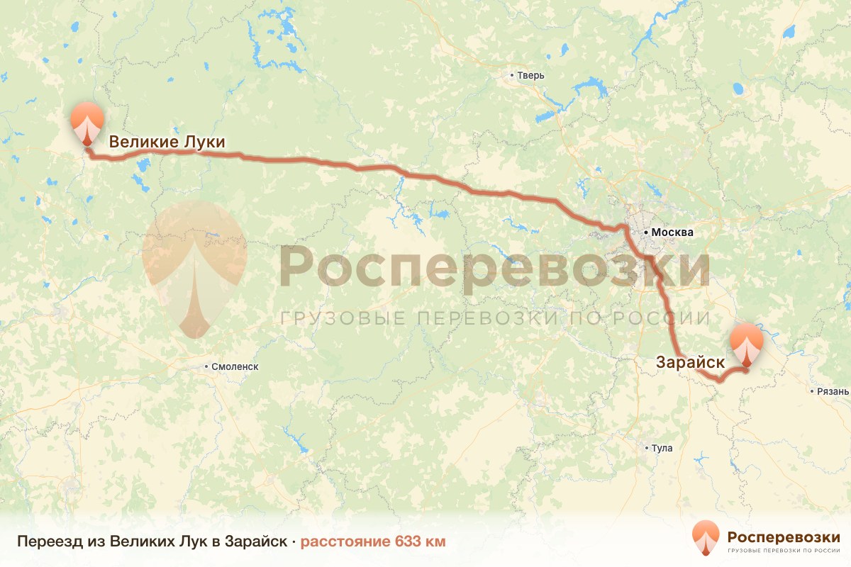 Переезд Великие Луки Зарайск